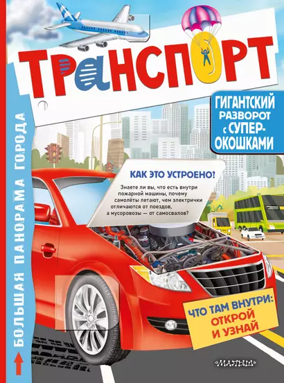 Транспорт - фото 1