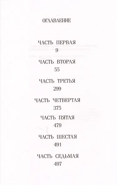 Американха: роман - фото 6