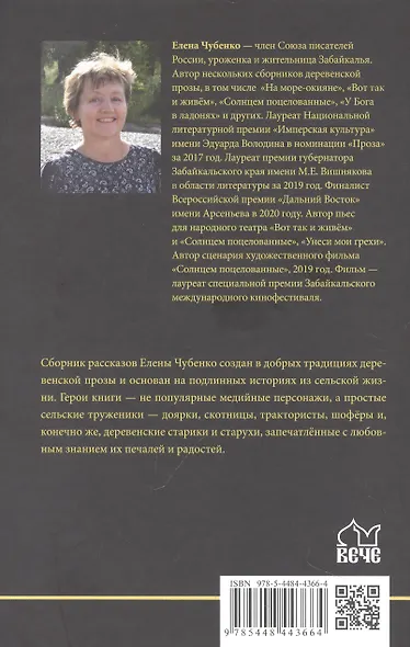 Синие горы - фото 2