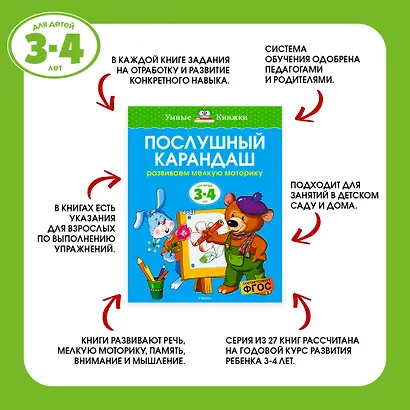 Развивающие тесты (3-4 года) (нов.обл.) - фото 6