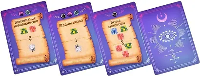 Настольная игра "Ведьмин круг" - фото 10