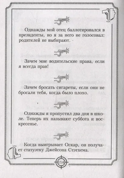 Пацанские цитаты Джейсона Стэтхема. Да не говорил я этой фигни! - фото 4