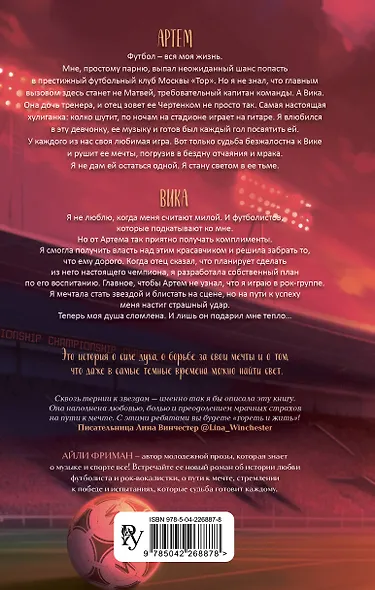 Форвард - фото 2