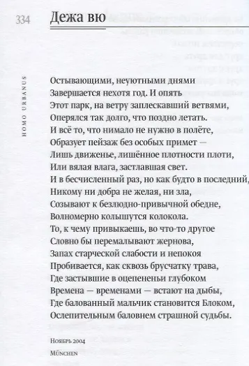Мой выбор: Книга стихов - фото 4