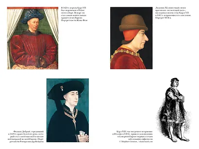 Краткая история Франции - фото 7