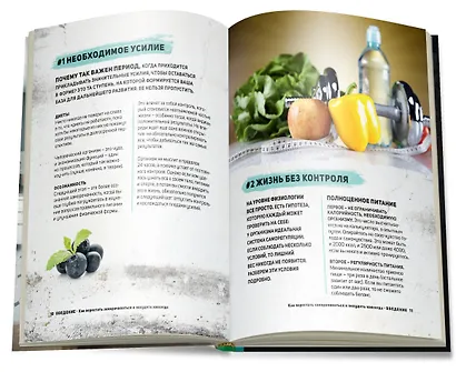 Что мне съесть, чтобы похудеть? Кулинарный проект #SEKTA - фото 7