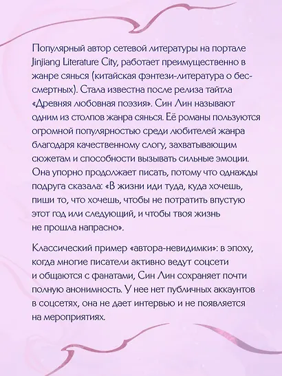 В погоне за Луной. Том 2 - фото 11