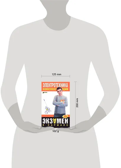 Электротехника. Конспект лекций - фото 2