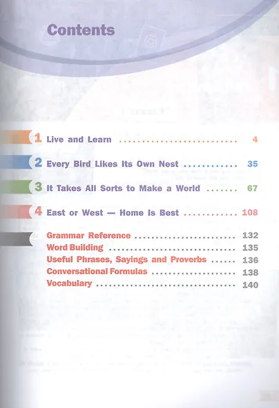 Английский язык. 7 класс. В 2-х чч. Часть 1 (ФГОС). - фото 2