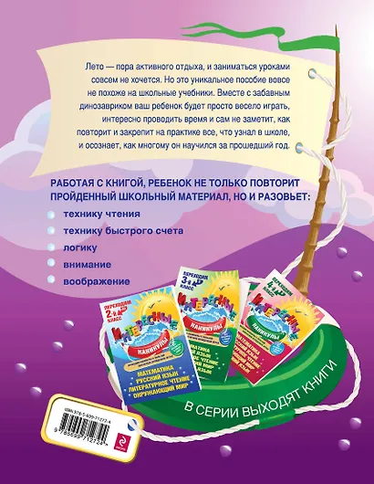 Переходим в 5-й класс - фото 2