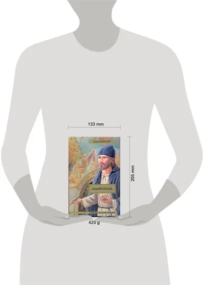 Андрей Рублев - фото 2