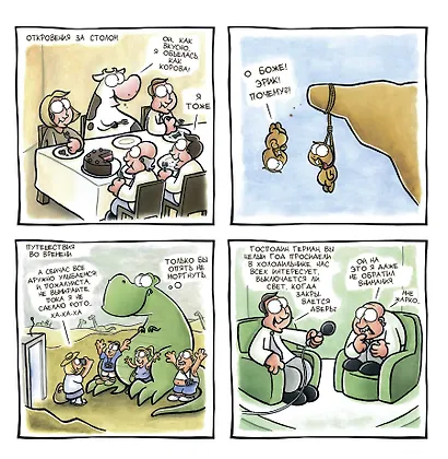 НЕСМЕШНО - фото 5