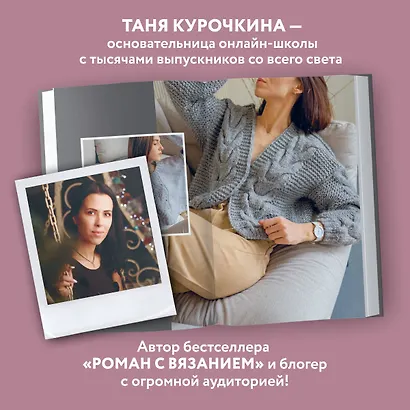 Магия вязания. КОСЫ. 7 роскошных моделей на спицах - фото 5