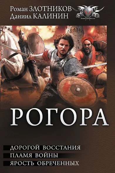 Рогора - фото 1