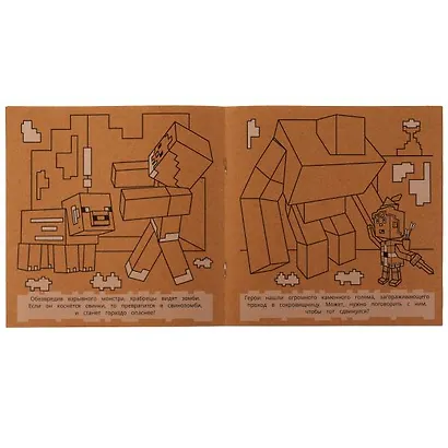 Подземелье монстров. Эко-раскраска - фото 3