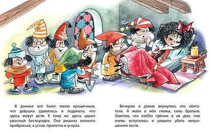 Белоснежка - фото 6