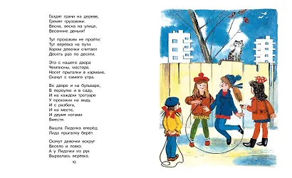 Стихи для детей - фото 12