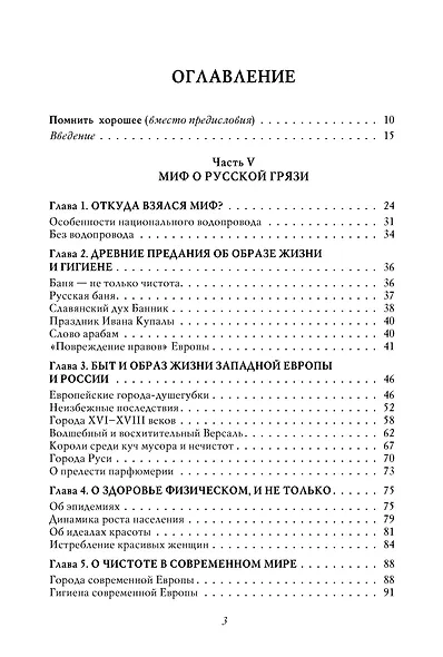 О русской демократии, грязи и "тюрьме народов" - фото 2
