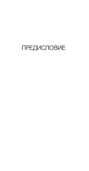 Нерадивый ученик - фото 12