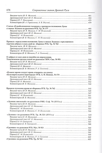 Все о лекарственных растениях. Атлас-справочник - фото 5