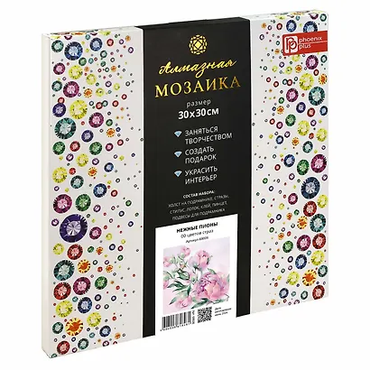 Алмазная мозаика "Нежные пионы" 30*30 см - фото 2