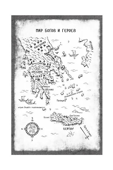Боги и воины. Книга 5. Бронзовый воин - фото 6