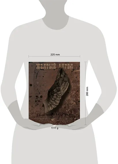 Желтый ангел - фото 3