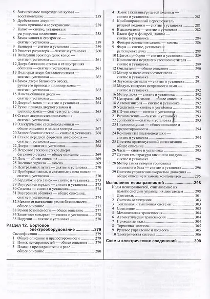 Ford Galaxy, VW Sharan, Seat Alhambra. Вып. с 1995 г. Бензин дизель: Руководство по ремнту и эксплуатации - фото 5