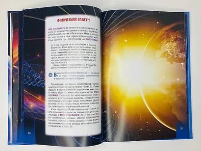 Атлас информационной медицины. Знания, побеждающие болезнь - фото 8