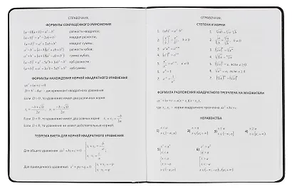 Дневник школьный GoodMark, "Неделька" - фото 6