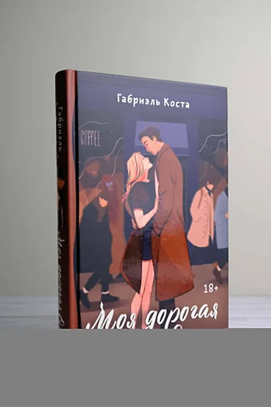 Моя дорогая Оли... - фото 6