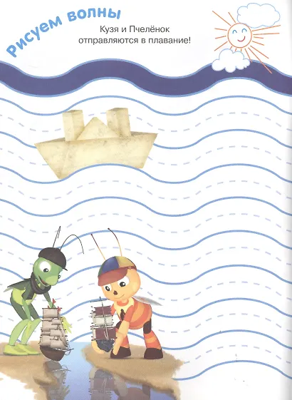 Раскрашиваем пальчиками № ПР 1922 ("Лунтик") - фото 2