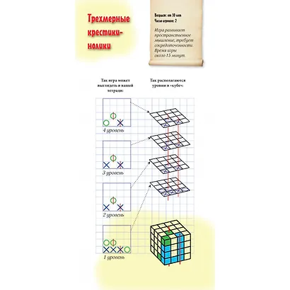 Игры на листе бумаги - фото 8