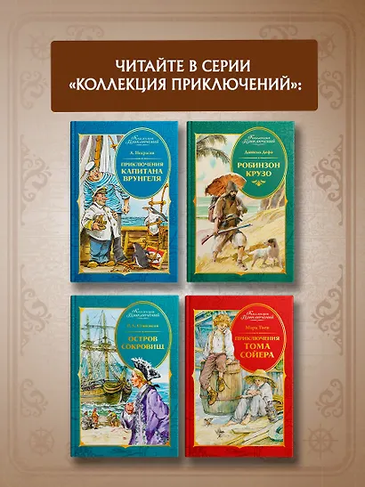 Путешествия Гулливера - фото 7
