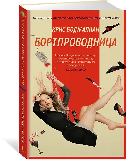 Бортпроводница - фото 2
