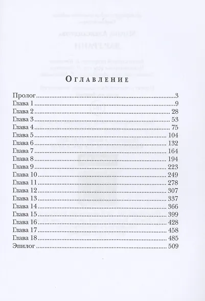 Дар Грани - фото 2