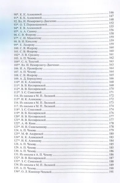 Письма (1886–1917) - фото 4