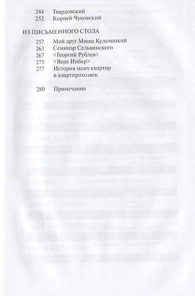 О других и о себе - фото 3