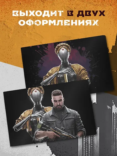 Кардхолдер. Atomic Heart. Близняшка и майор Нечаев (в форме книжки, 215х65 мм) - фото 5