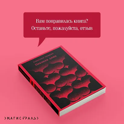 Пиковая дама - фото 9