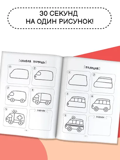 Рисуем за 30 секунд любые машины - фото 5