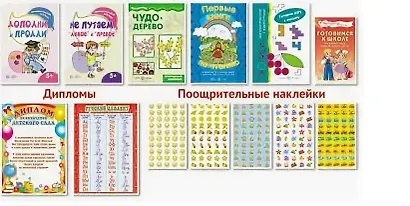 Подарок выпускнику детского сада - фото 2