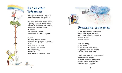 Дом с колокольчиком - фото 3
