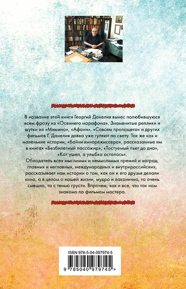 Тостуемый пьет до дна - фото 2