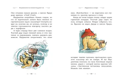 Медвежонок по имени Паддингтон (подарочное издание) - фото 5