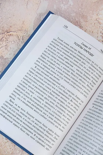 Повесть о двух городах - фото 8