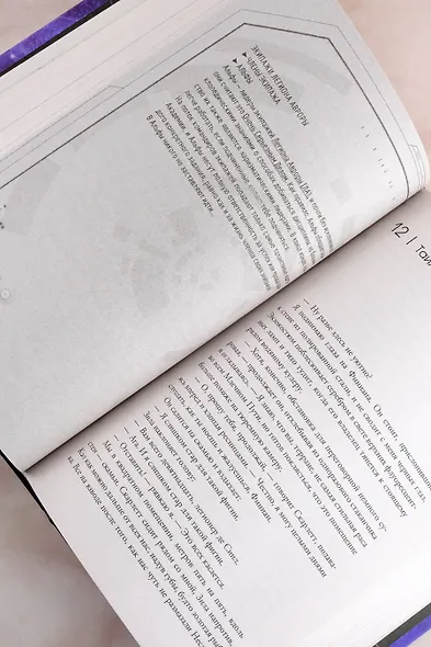 Звезда Авроры - фото 11