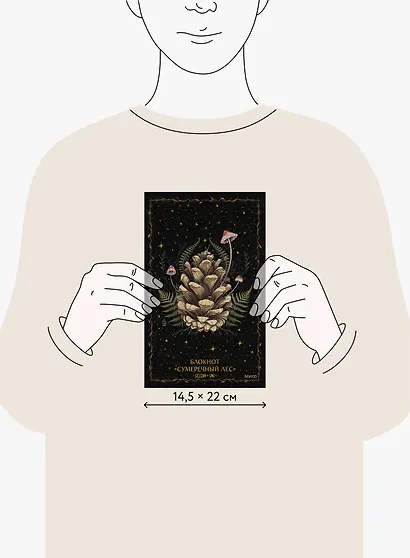 Книга для записей А5 72л «Сумеречный лес Selcha Uni» - фото 7