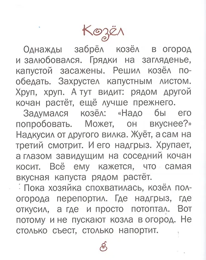 Однажды… - фото 6