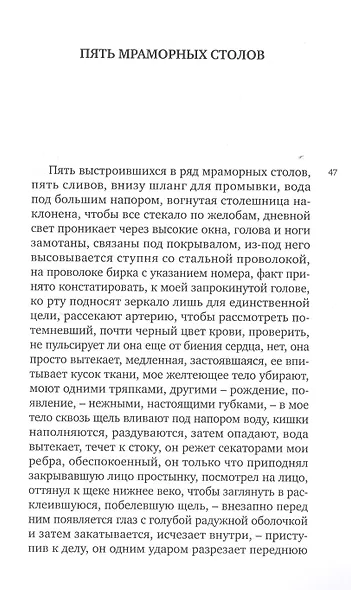 СМЕРТЬ НАПОКАЗ - фото 3